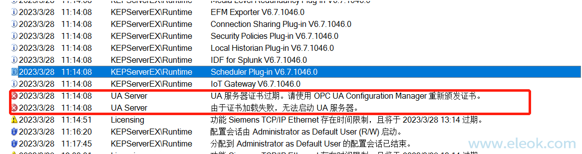 OPC UA安全策略证书简述